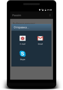 mobapp-passim-email-client-ru