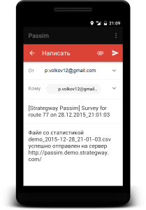 mobapp-passim-email-notification-ru